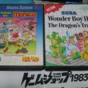 Wonder Boy III :The Dragon’s Trap【MS、ブラジル版】