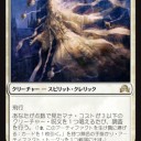 【イニ影】《往時の主教》考察