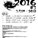 【予約締め切り間近】行くぞシドニー！プロツアー『2016#3』予備予選(3/19、3/20)【スタンダード】