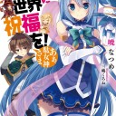 だからどうした？今期観てるアニメ雑記。