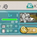 【艦これ】　やっと(3号)連装砲が改修できる