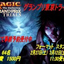 今週末はGPT東京inファミコンくん2号店!!