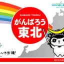 東日本大震災から５年－２０１６０３１１
