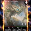 Magic the Gathering Puzzle Questその９