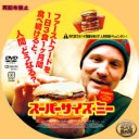つかれる・・・