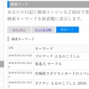 #169 検索ワードから見受けられる宮城県のポケモンカードプレイヤーの声で情報をまとめてみる日記