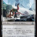 黒単エルドラージの低マナ圏について