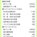 引き弱設定6実践記    追記しました