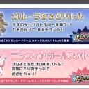 カメなんたらのサイドイベント