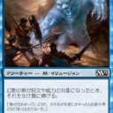 Magic Story『招かれざる訪問者』にあのキャラが！！