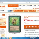 宝石の広間ね。