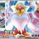 我が家の新弾「めざめる超王」開封－２０１６０３１８