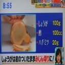 酢しょうがパワー！