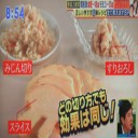 酢しょうがパワー！