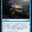 新ジェイス、新ソリン、そして金曜日