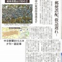 ２００世帯以上が“同じ住所”の町