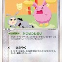 バクオングで思い出したけど