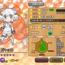 ビャッコ完全体
