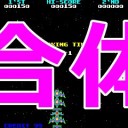 DOCKING GAME【3DS/要プチコン３号】