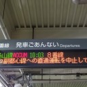 春休み遠征記２日目