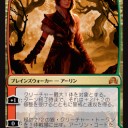 SOI）新カード雑感その8　アーリンとか
