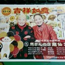 　春のお彼岸