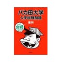 これで・・・は・・