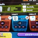イカニンジャ
