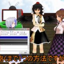 【東方ＭＭＤ】シーン4作成中