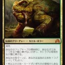 EDHで発掘