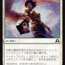 SOI）新カード雑感その9　赤い天使