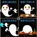 株式会社オバケ研究所