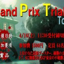 ＜告知＞ファミコンくん2号店4月のGPT東京＜大会＞