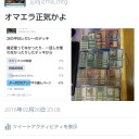 晴れる屋土曜レガシー17時 3.26