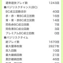 アカンw良さバジならぬ優バジや
