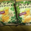 ◆食べたり食べたり◆