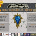 2016ASIA　VINTAGE　CHAMPIONSHIP