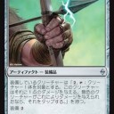 【 SOI 】ピコーン！電波デッキきた！