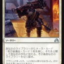 【 SOI 】ピコーン！電波デッキきた！