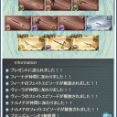 グラブル　レジェフェス！
