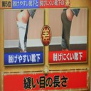靴下がぬけやすい！ぬけにくい！