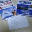 女満別