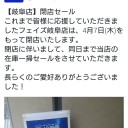これって本当なの？