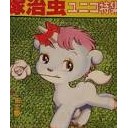 この・・・・