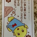4月3日