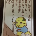 4月3日