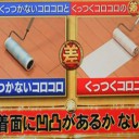 床のゴミをコロコロするには・・・　くっつくものとくっつかないものがある！