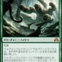 プロモ版「ウルヴェンワルドのハイドラ」募集中!!