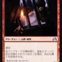 【イニ影】《村の伝書士》を切り口に環境を考える