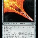 MTG Just Now! vol.40 -弱者の剣 etc.-